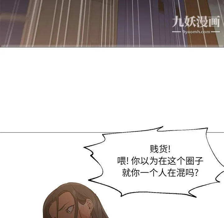GoodNight 第18话 第28页