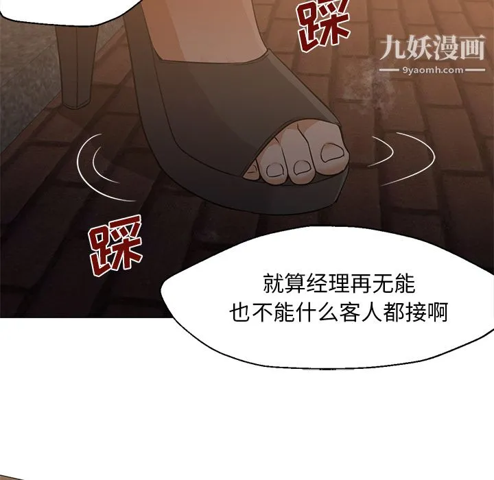 GoodNight 第18话 第23页