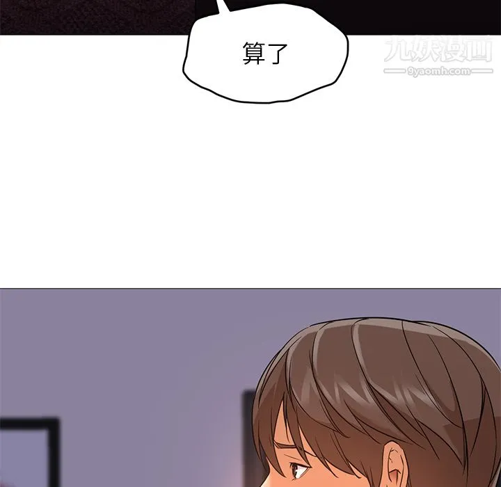GoodNight 第18话 第105页