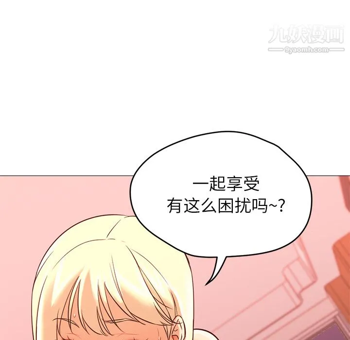 GoodNight 第18话 第84页