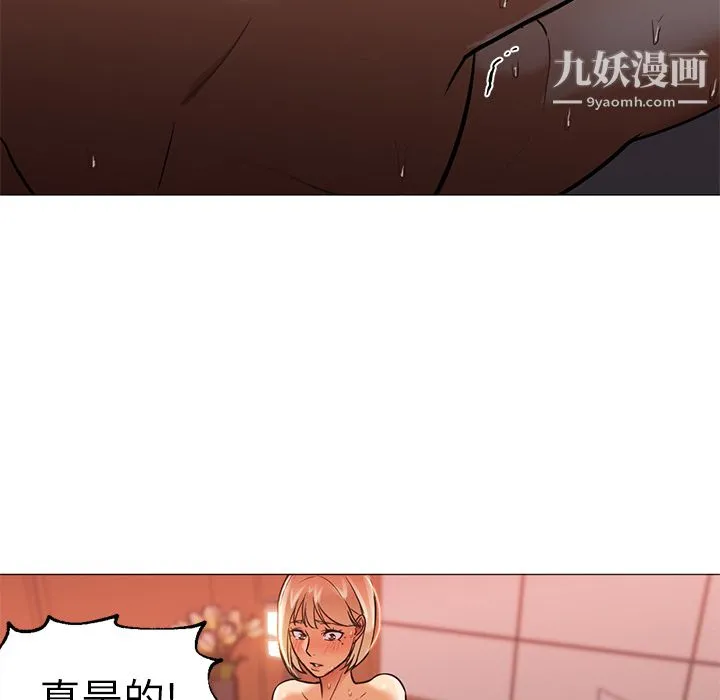 GoodNight 第18话 第80页