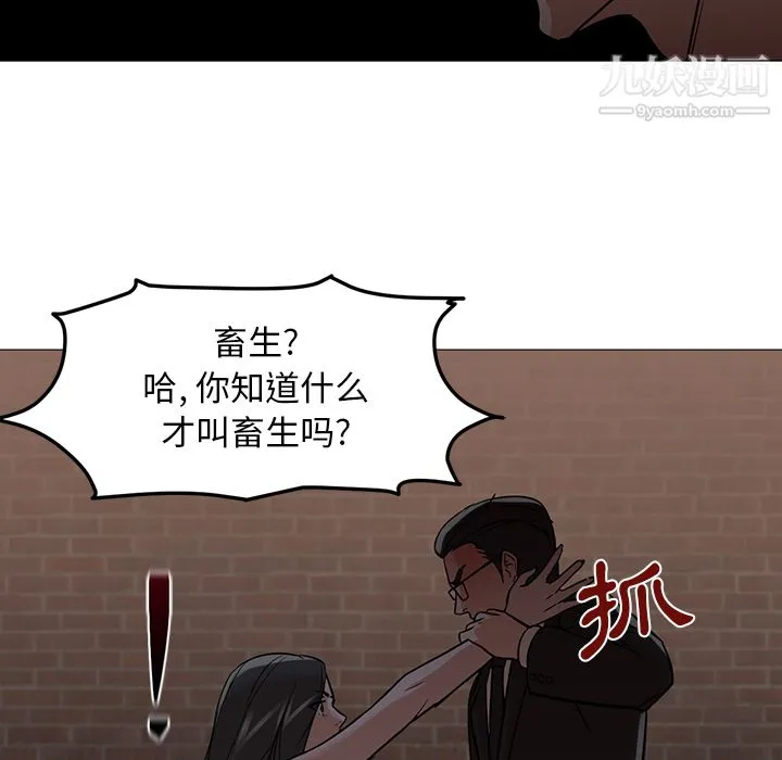 GoodNight 第18话 第39页