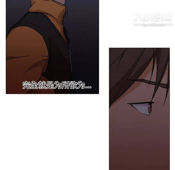 GoodNight 第18话 第117页