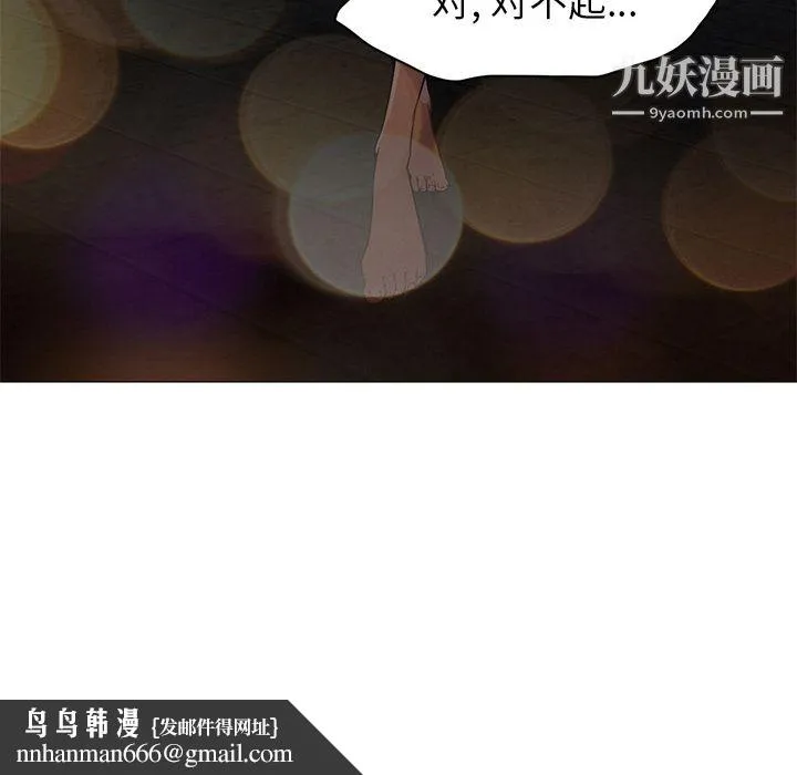 GoodNight 第18话 第66页