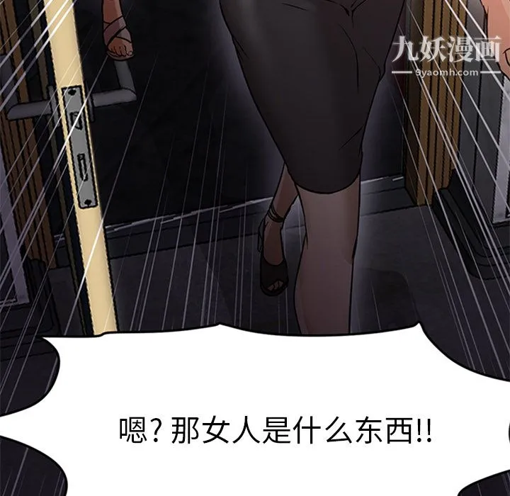 GoodNight 第18话 第11页