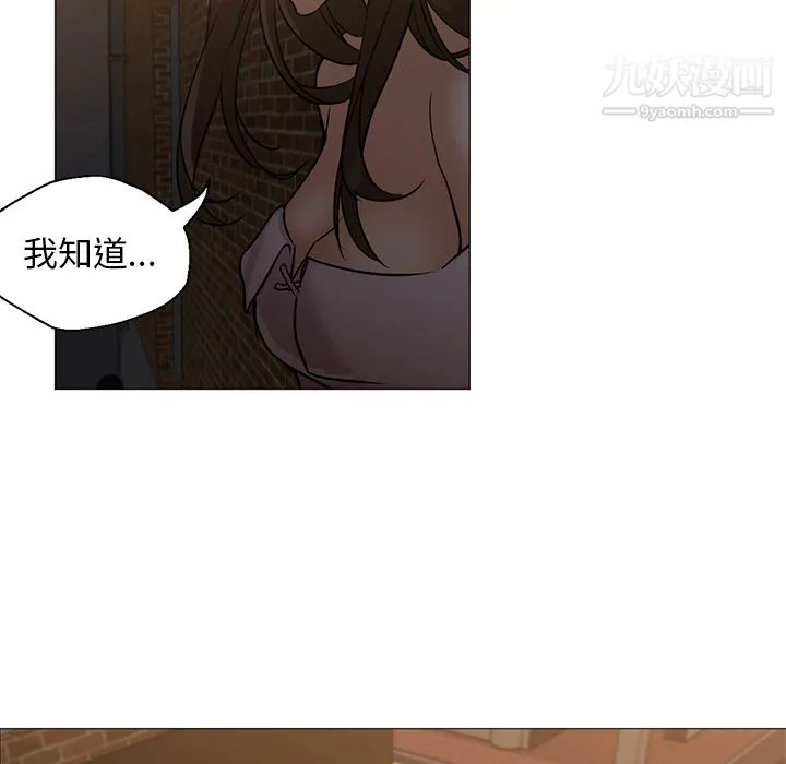 GoodNight 第18话 第18页