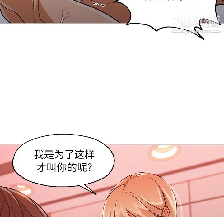 GoodNight 第18话 第78页