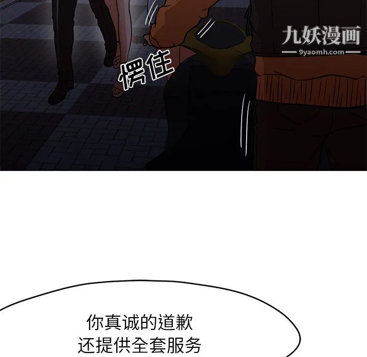 GoodNight 第18话 第120页