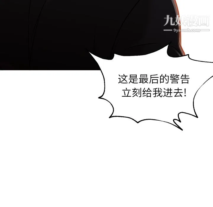 GoodNight 第18话 第58页