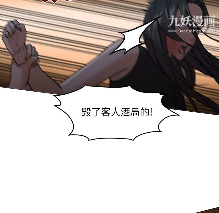 GoodNight 第18话 第44页