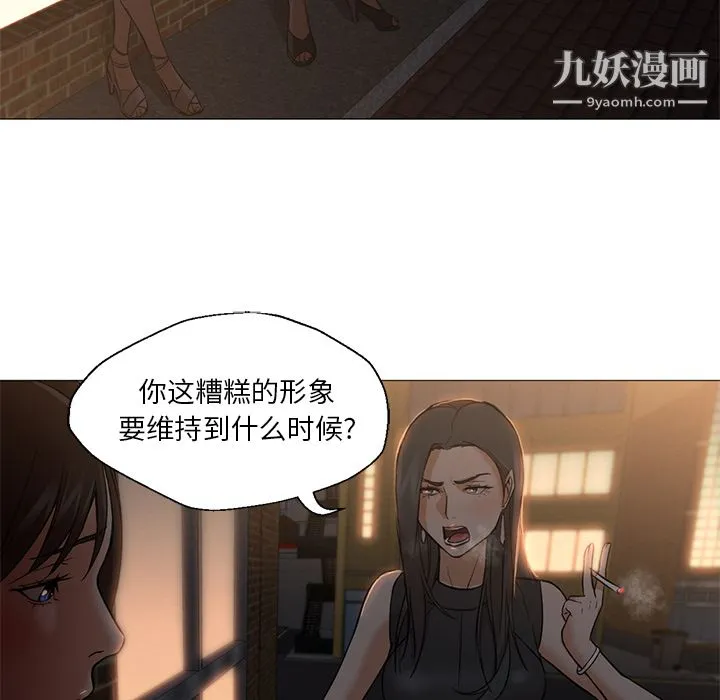 GoodNight 第18话 第16页