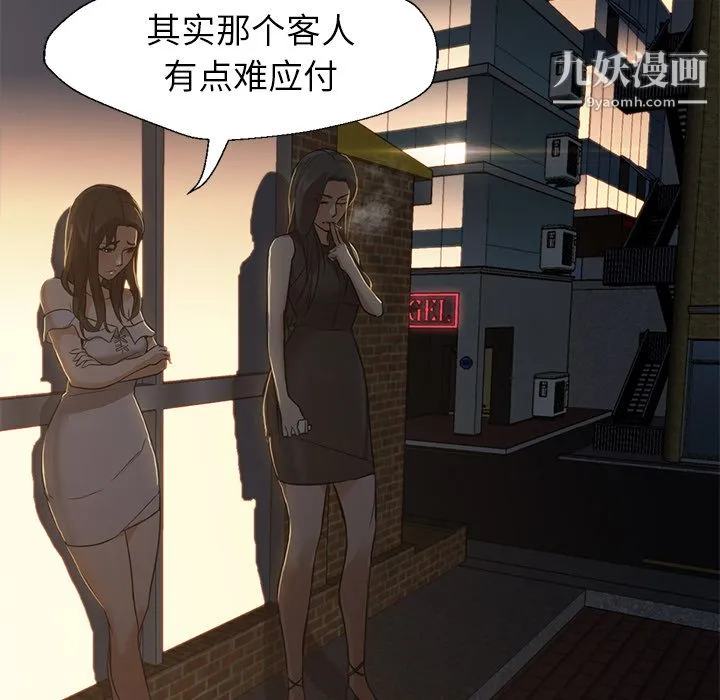 GoodNight 第18话 第15页