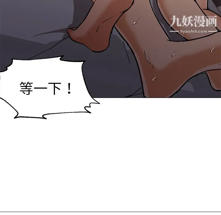 GoodNight 第18话 第76页