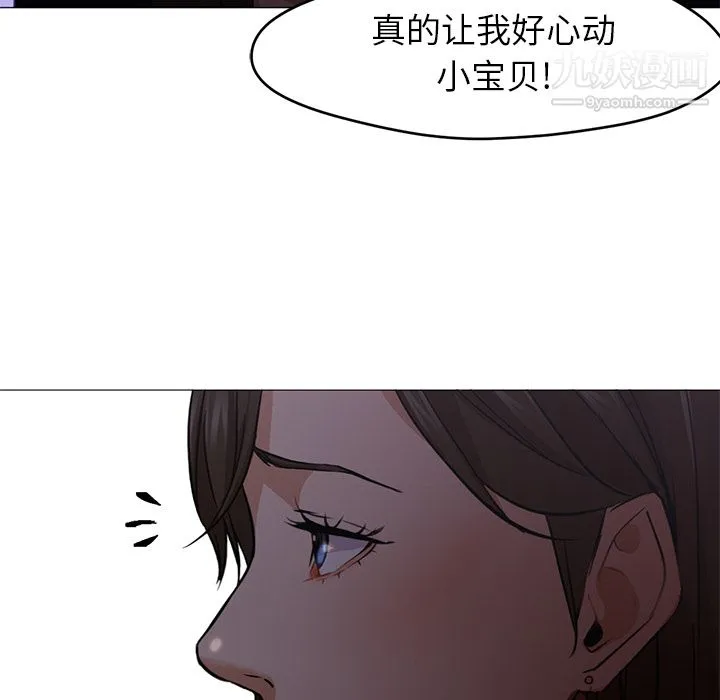 GoodNight 第18话 第122页