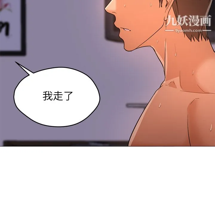 GoodNight 第18话 第106页