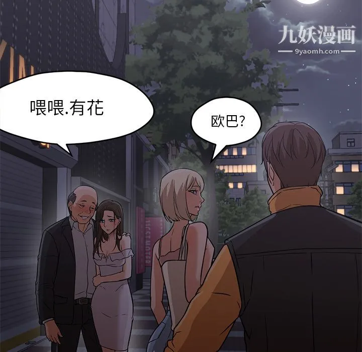 GoodNight 第18话 第119页