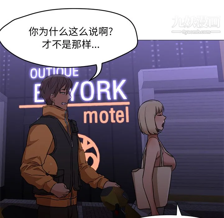 GoodNight 第18话 第115页