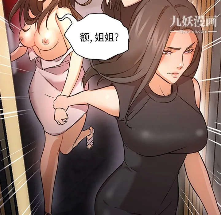 GoodNight 第18话 第10页