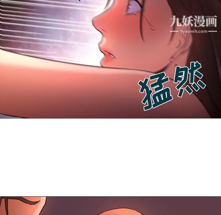 GoodNight 第18话 第6页