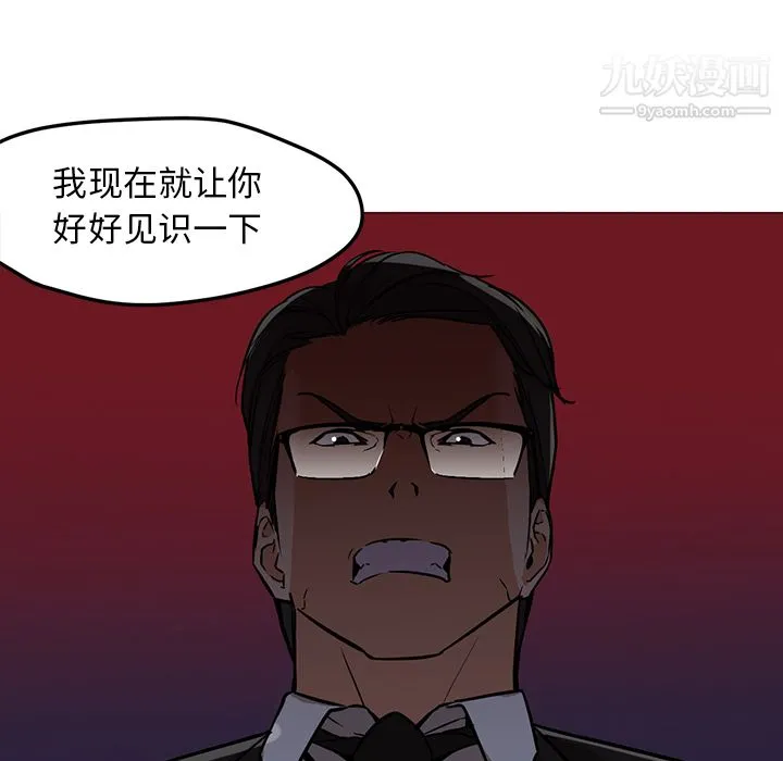 GoodNight 第18话 第48页