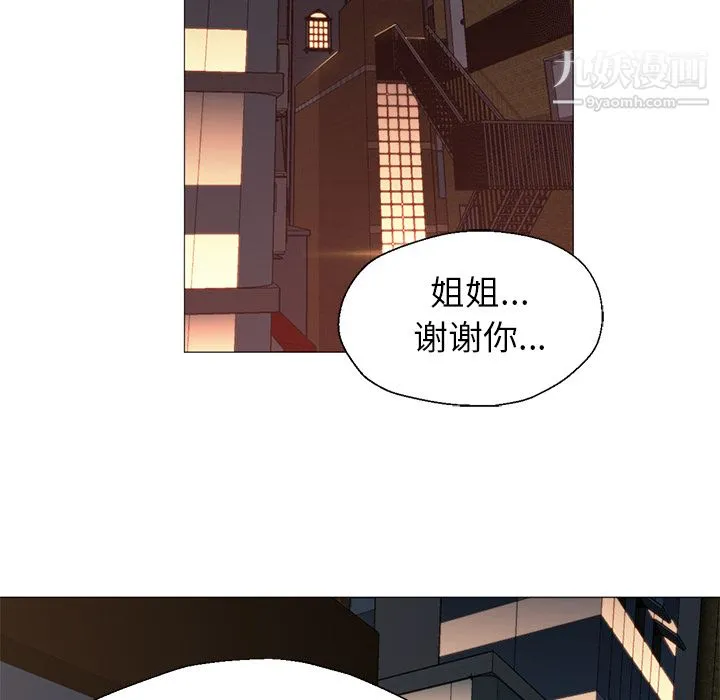GoodNight 第18话 第14页