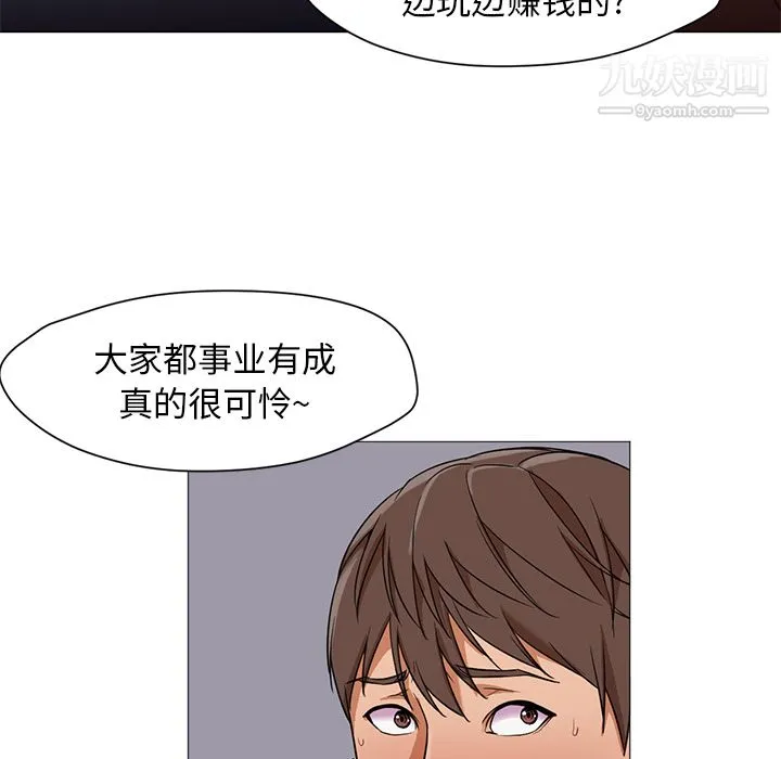 GoodNight 第18话 第94页