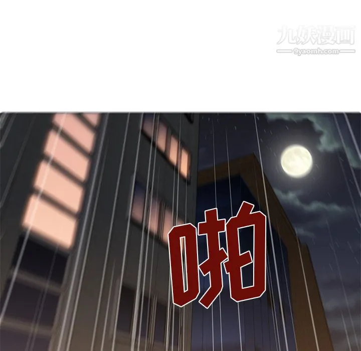 GoodNight 第18话 第27页