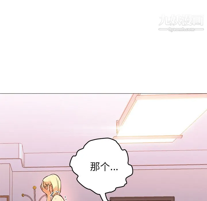 GoodNight 第18话 第103页