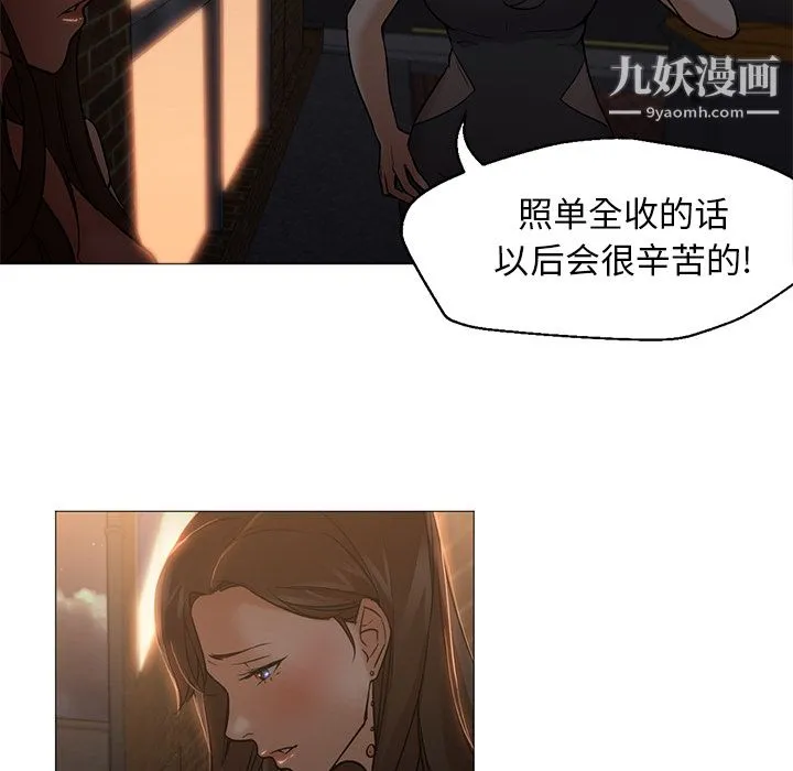 GoodNight 第18话 第17页