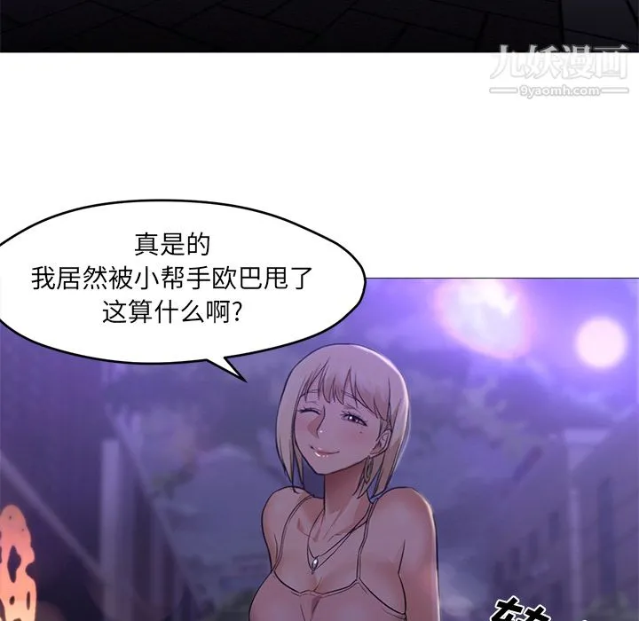 GoodNight 第18话 第113页
