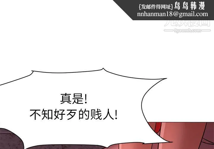 GoodNight 第18话 第1页