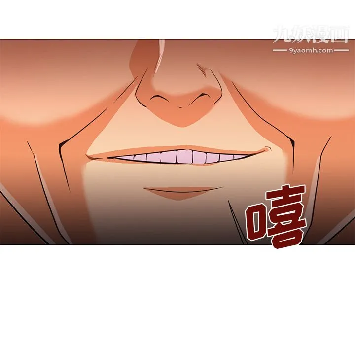 GoodNight 第18话 第67页