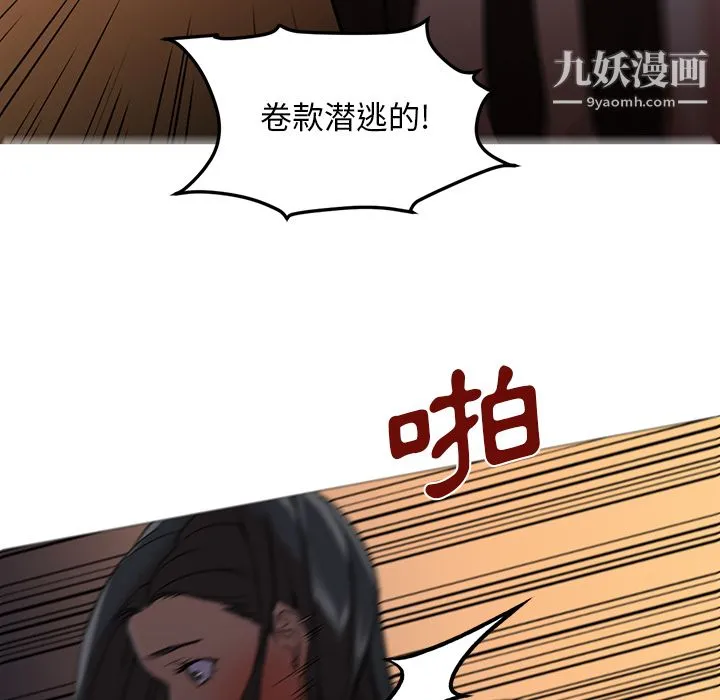 GoodNight 第18话 第42页