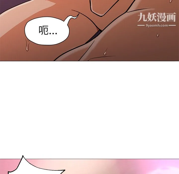 GoodNight 第18话 第87页