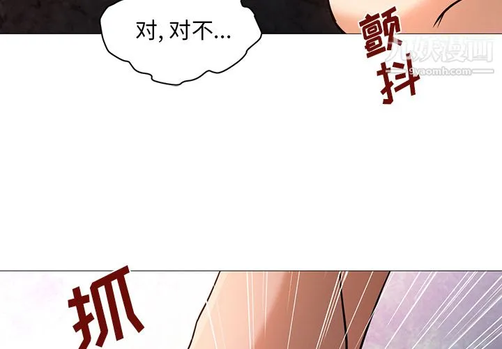 GoodNight 第18话 第3页