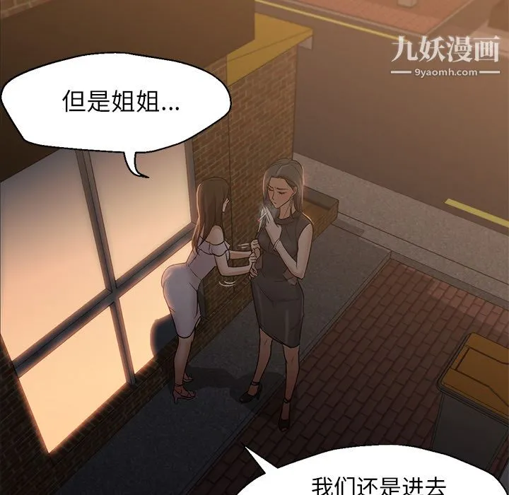 GoodNight 第18话 第19页