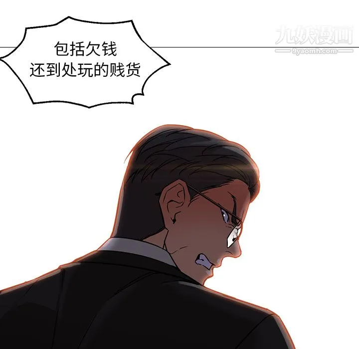 GoodNight 第18话 第57页