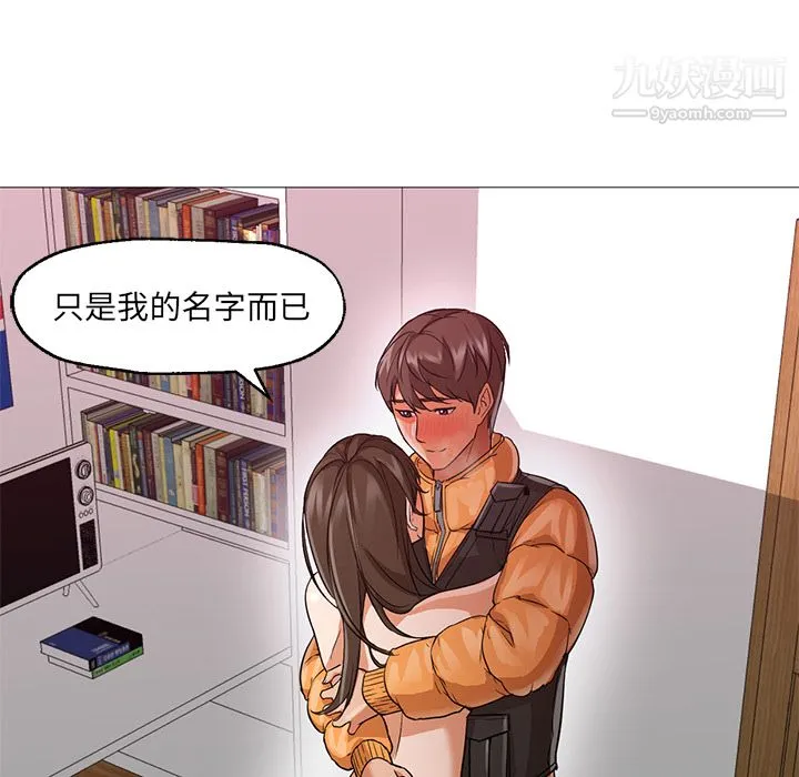 GoodNight 第23话 第29页