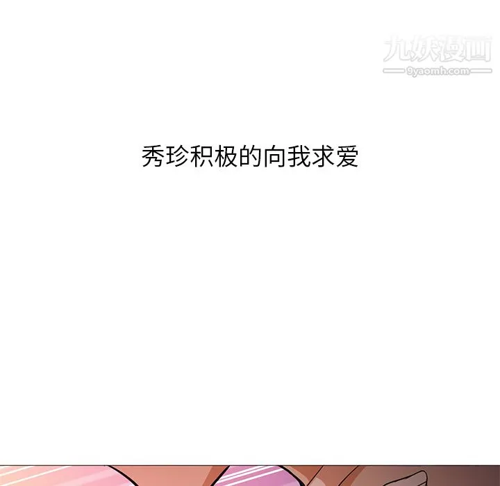 GoodNight 第23话 第76页