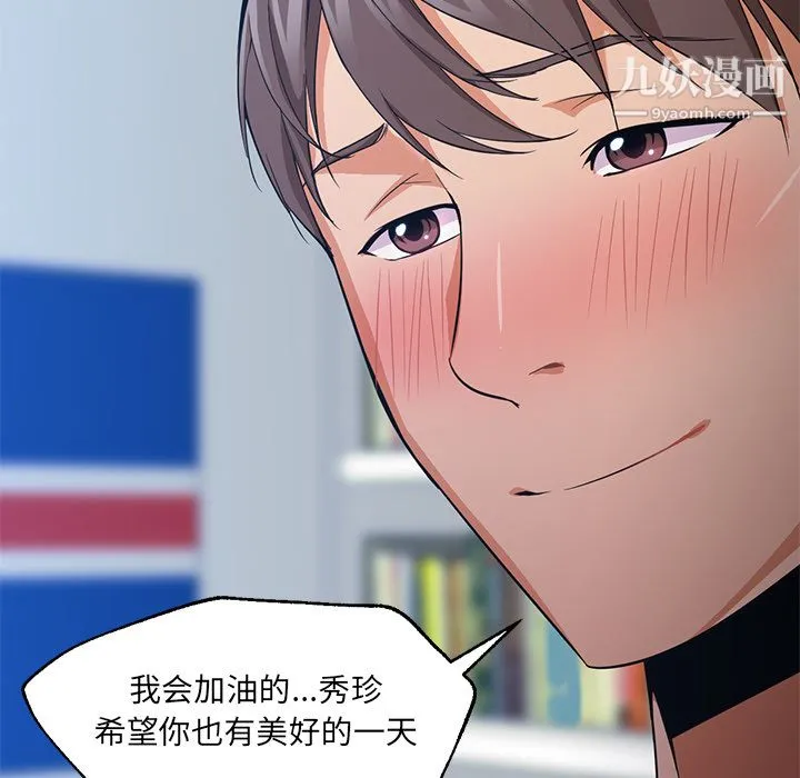 GoodNight 第23话 第17页