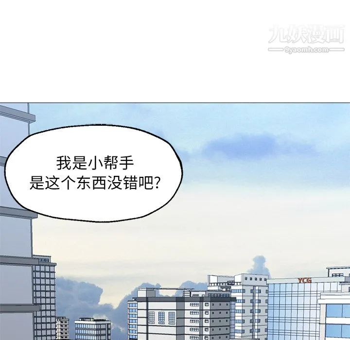 GoodNight 第23话 第49页