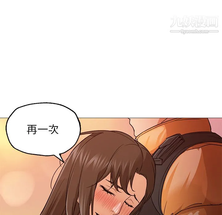 GoodNight 第23话 第31页