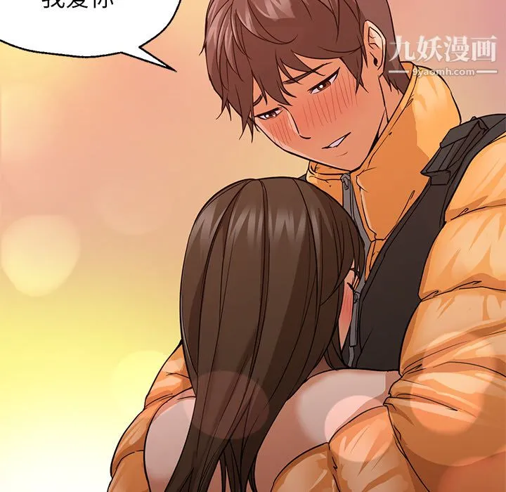 GoodNight 第23话 第33页