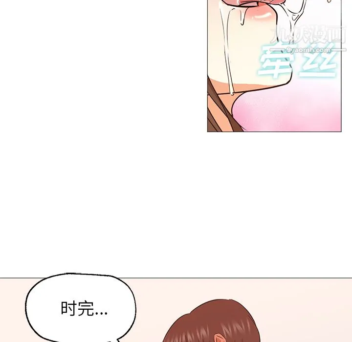 GoodNight 第23话 第71页