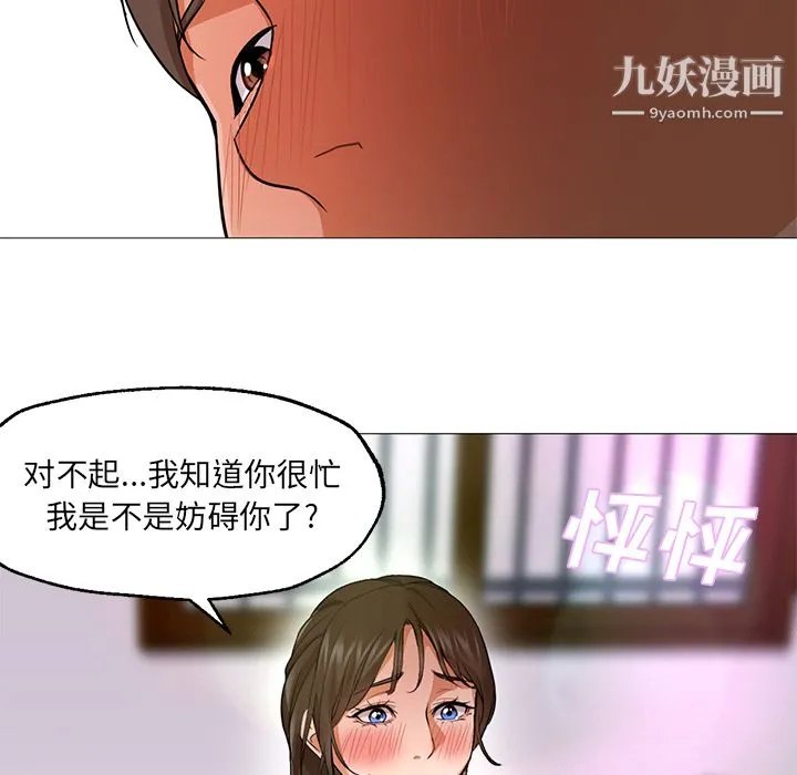 GoodNight 第23话 第86页