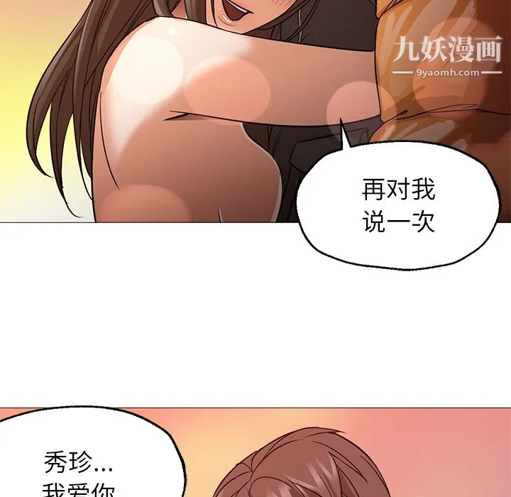 GoodNight 第23话 第32页