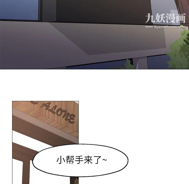 GoodNight 第23话 第57页