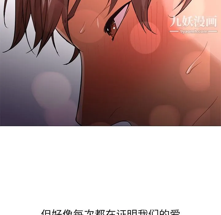 GoodNight 第23话 第97页