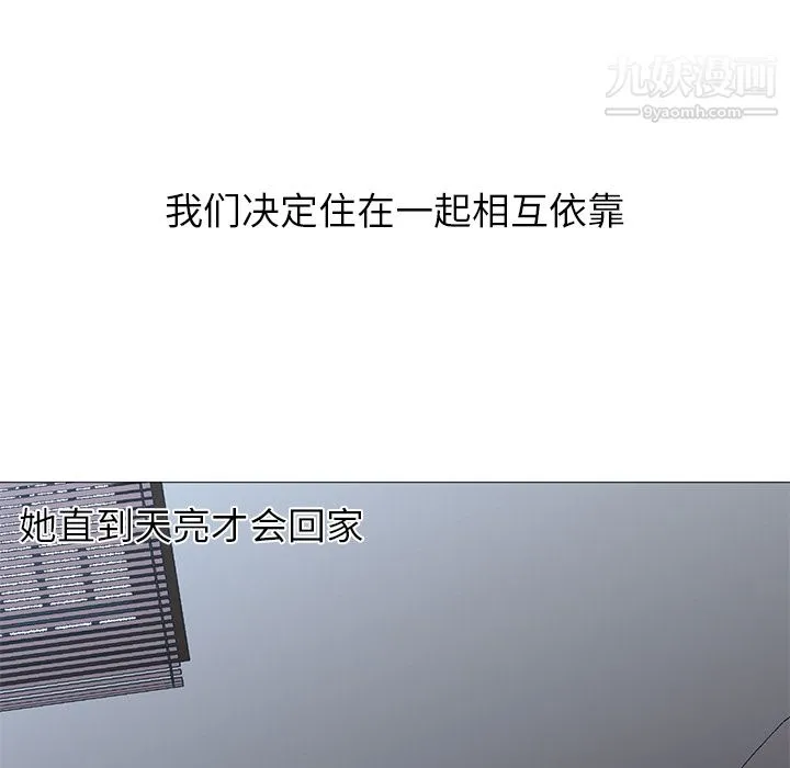 GoodNight 第23话 第44页