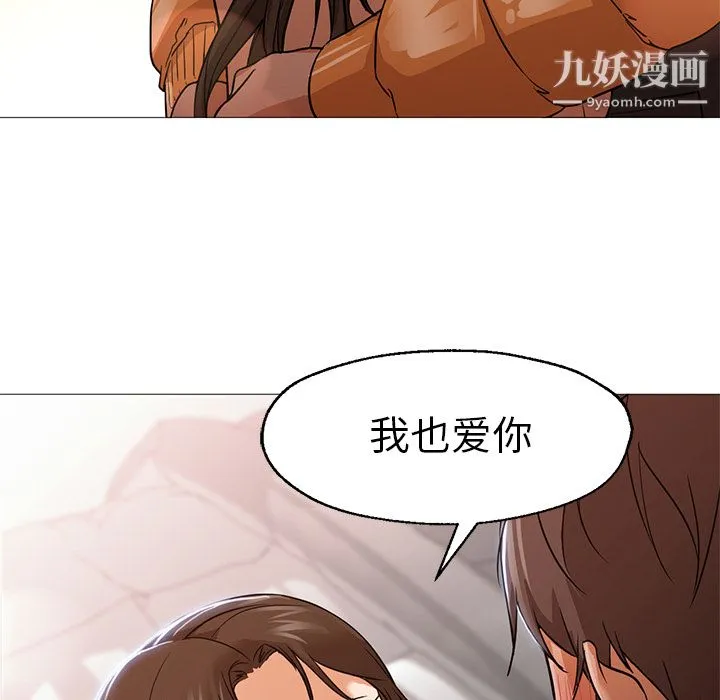 GoodNight 第23话 第34页